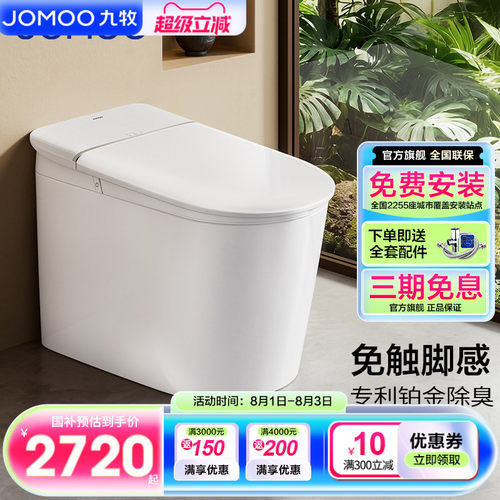 【重磅新品】带水箱脚感冲S660P