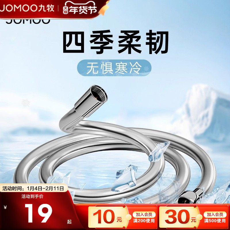 九牧卫浴花洒软管不锈钢花洒淋浴喷头水管连接管热水器波纹出水管
