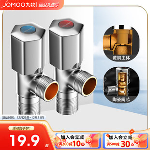 九牧卫浴角阀三角阀全铜冷热水阀门开关三通分水阀一进二出分水器