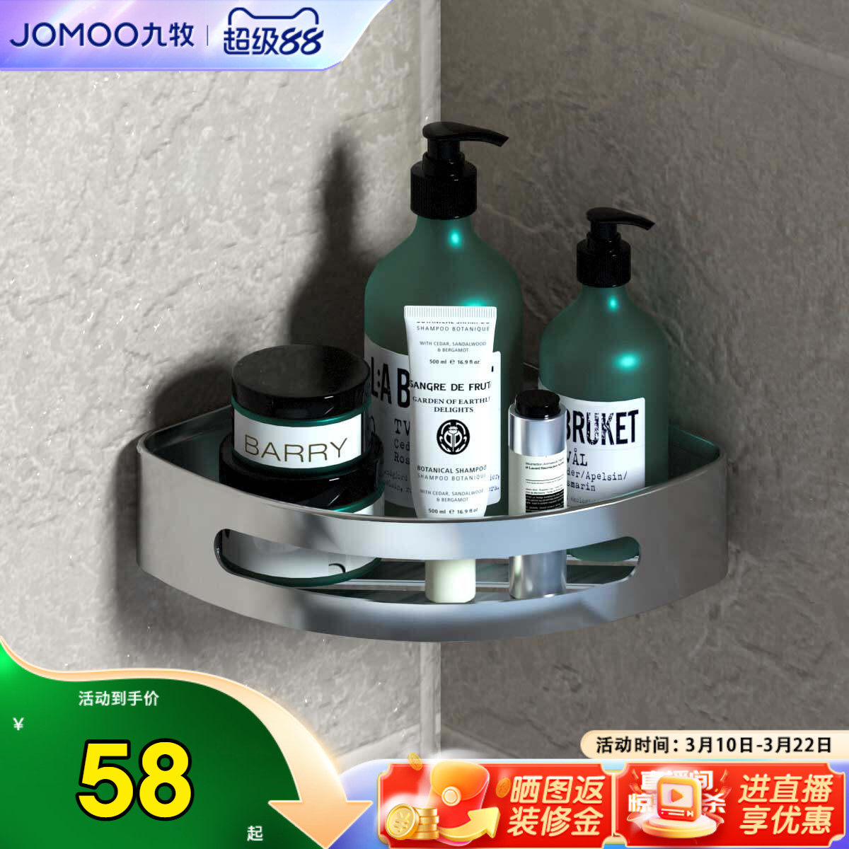 九牧厨卫官方旗舰店不锈钢挂件双层挂篮多功能置物架卫生间角篮