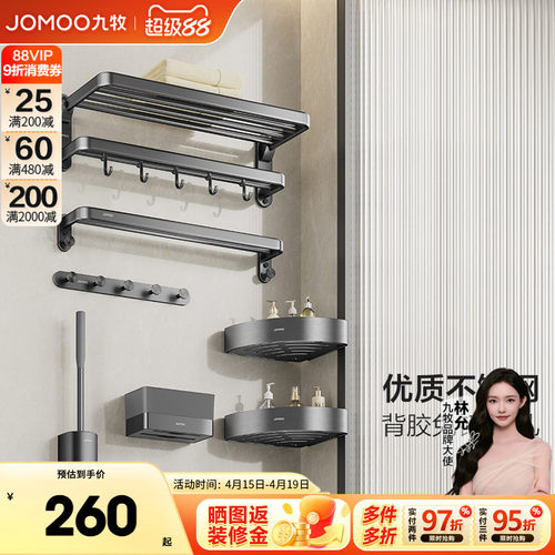 九牧枪灰不锈钢毛巾架