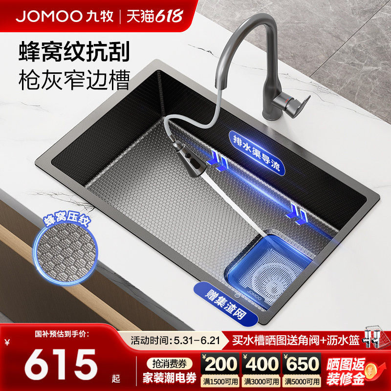 【新品】九牧卫浴水槽洗菜盆大单槽手工纳米枪灰色单槽台下盆套装