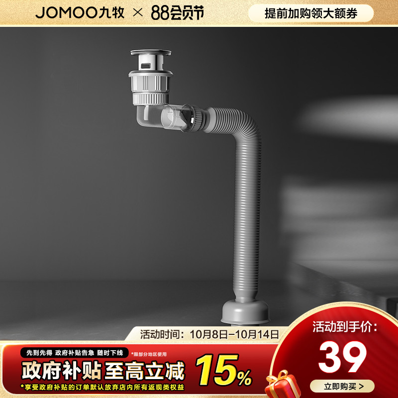 九牧卫浴下水管防返臭神器