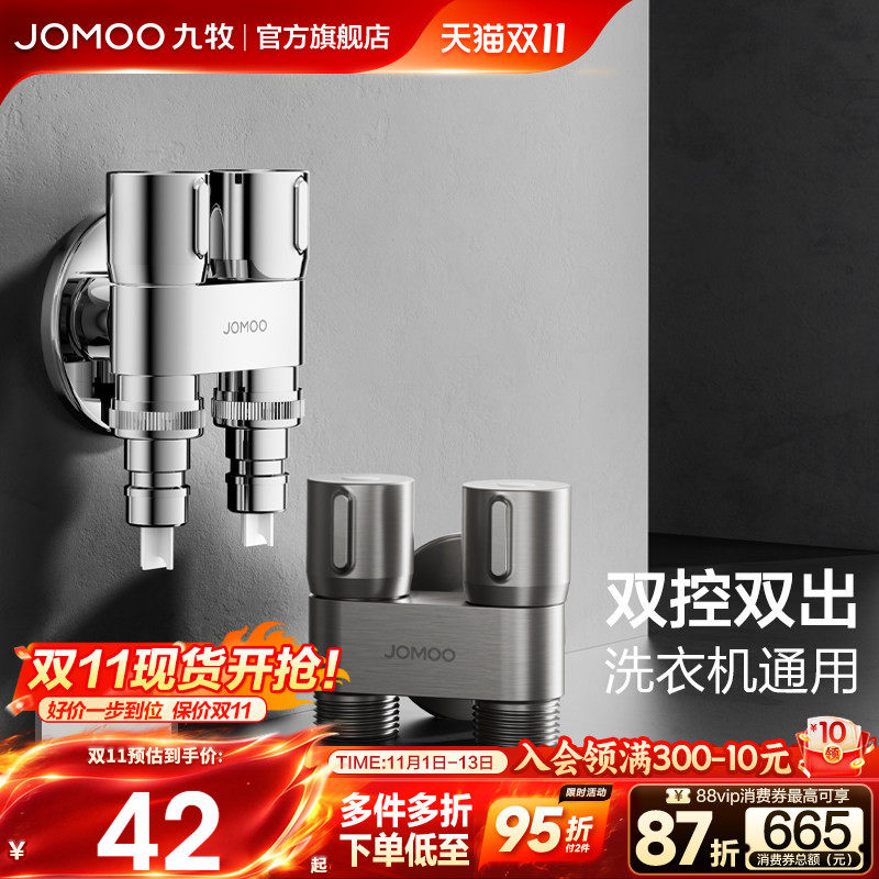 九牧精铜三角阀冷热水阀门开关一进三出分水阀一进二出分水器