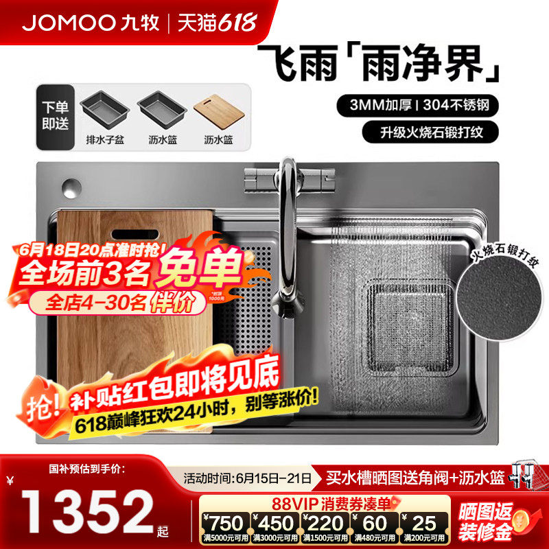 九牧水槽升级锻打纹飞雨瀑布水槽厨房不锈钢大单槽洗菜盆台下盆