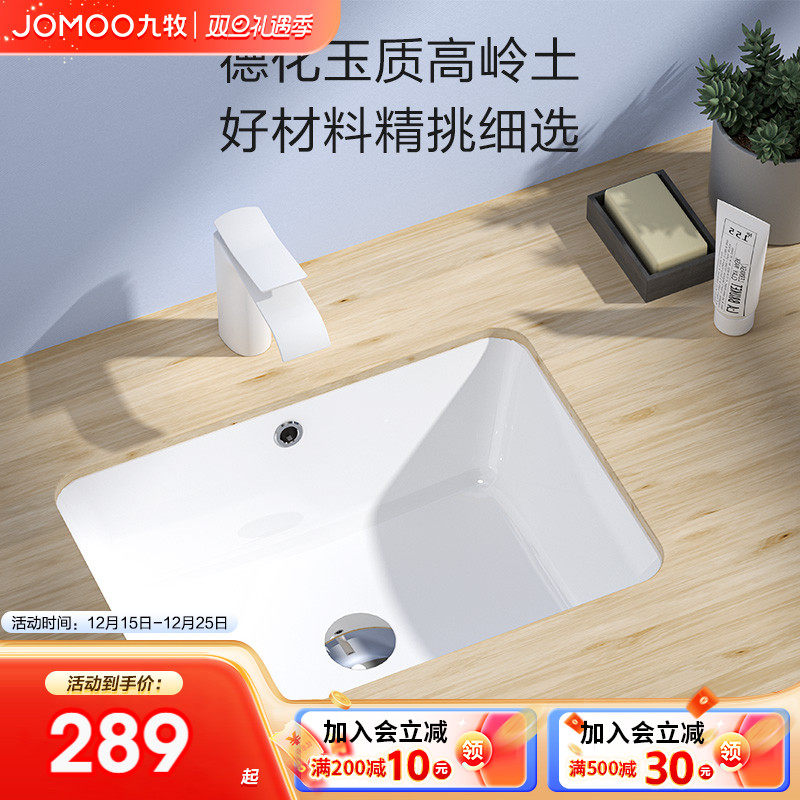 九牧台下盆陶瓷抗菌釉面
