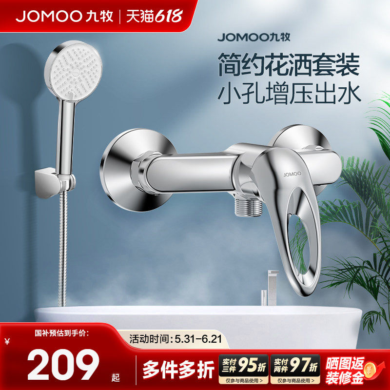 九牧卫浴官方旗舰店热水器明装