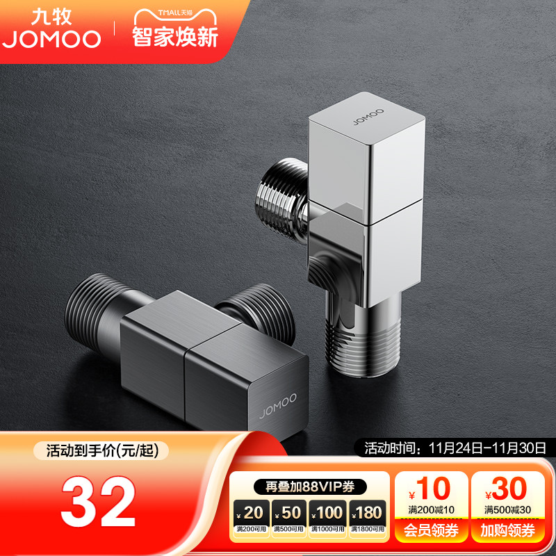 九牧角阀冷热通用加厚防爆