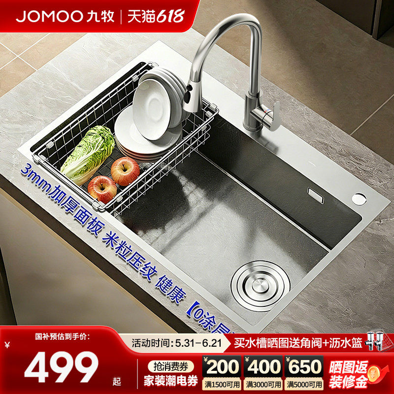 【政府补贴】九牧厨房水槽304不锈钢大单槽台下盆家用加厚洗碗槽