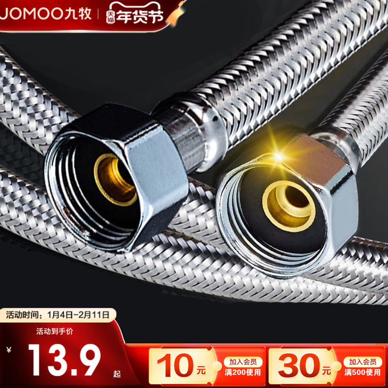九牧软管水管金属不锈钢冷热水龙头淋浴马桶热水器高压防爆4分管