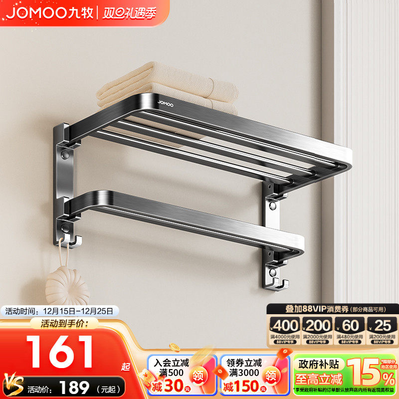 九牧卫浴毛巾架卫生间置物架浴巾架浴室折叠挂件套装铝合金