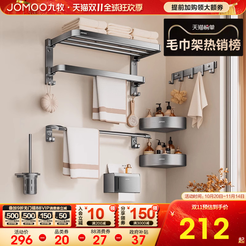 九牧枪灰卫生间浴巾架免打孔