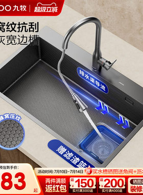 九牧官方厨房水槽手工大单槽厨房洗菜盆SUS304不锈钢台上中下盆