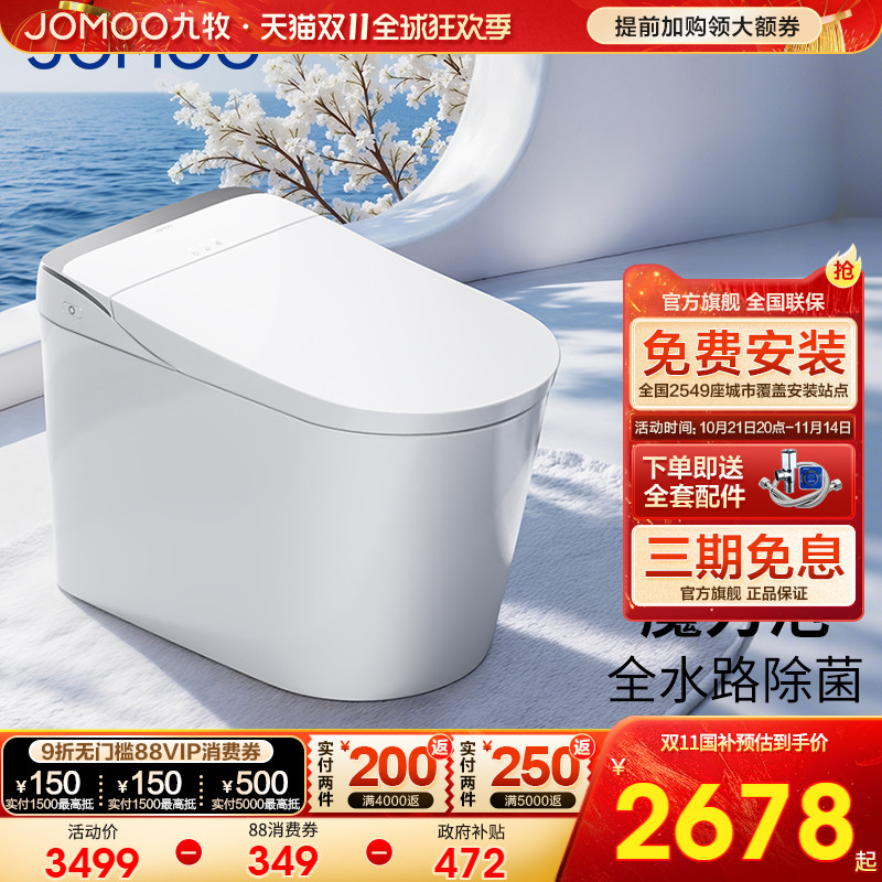 【重磅新品】带水箱泡沫盾S680U