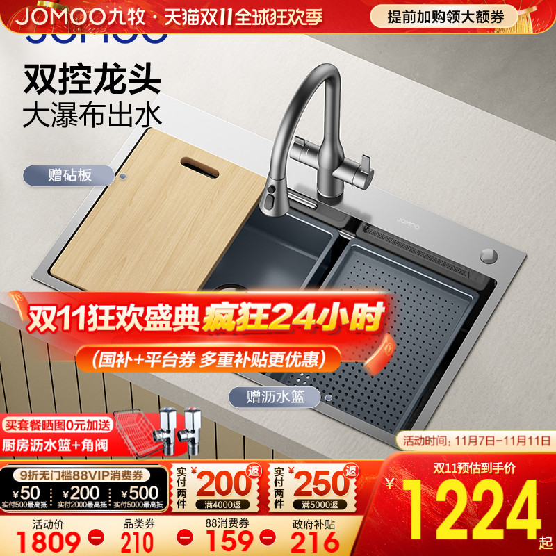 九牧飞雨瀑布宽淋大单槽