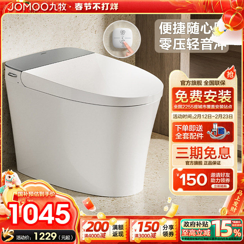 九牧轻智能马桶家用坐便器脉冲虹吸节水家防臭陶瓷