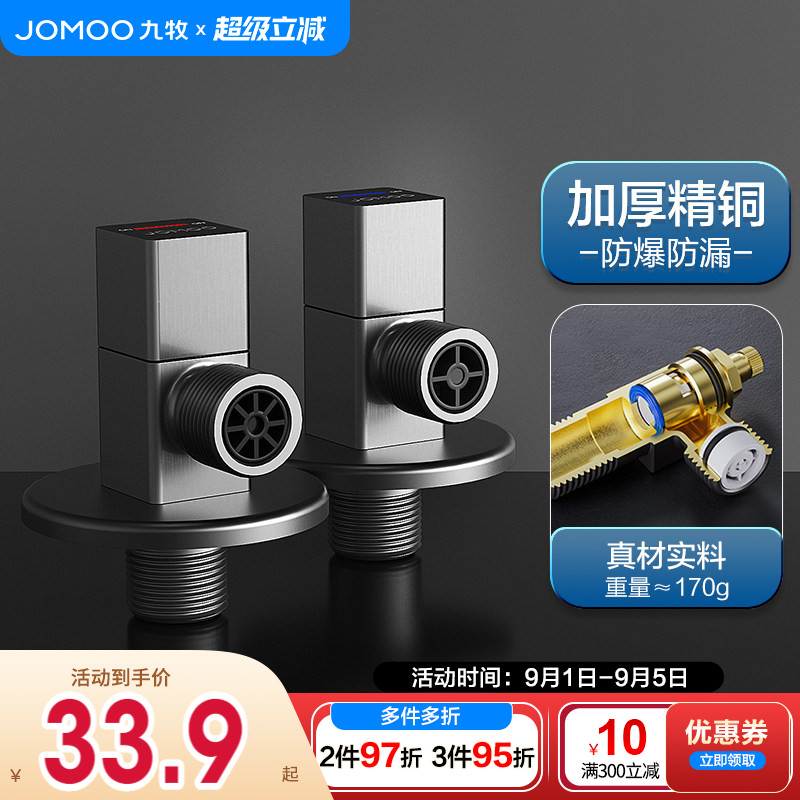 新品九牧三角阀家用全铜热水器球阀分水器马桶止逆止回防倒流水阀图片