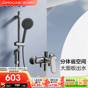 九牧卫浴官方旗舰店正品 淋浴简易增压淋浴器分体花洒 花洒套装