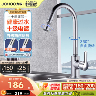 九牧洗菜盆厨房水龙头家用万向水槽龙头防溅水冷热水龙头延伸龙头