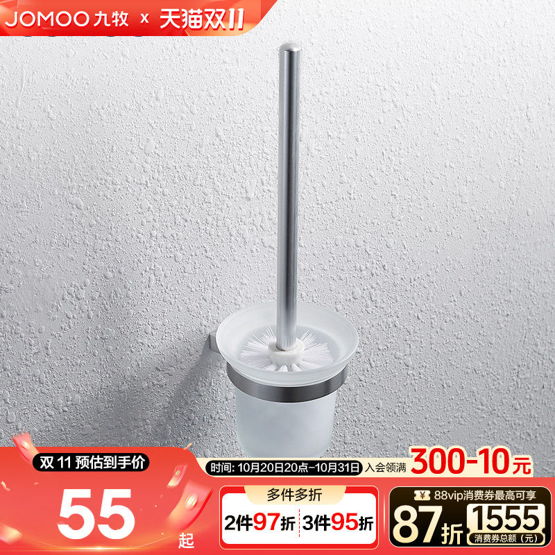 九牧厨卫官方旗舰店马桶刷坐便器清洁刷洗厕所刷子卫生间洁厕刷