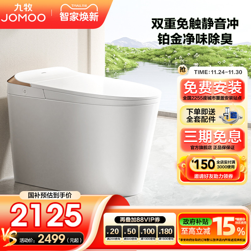 【无水压限制】【激光脚感冲水】