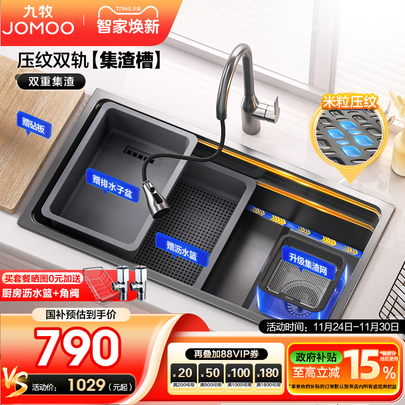 九牧卫浴大单槽纳米304不锈钢水槽厨房菜盆洗碗池台下盆