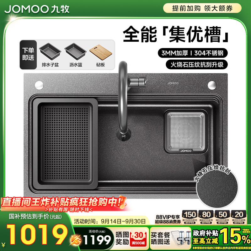 九牧枪色锻打纹加厚大单槽
