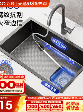 【新品】九牧卫浴水槽洗菜盆大单槽手工纳米枪灰色单槽台下盆套装
