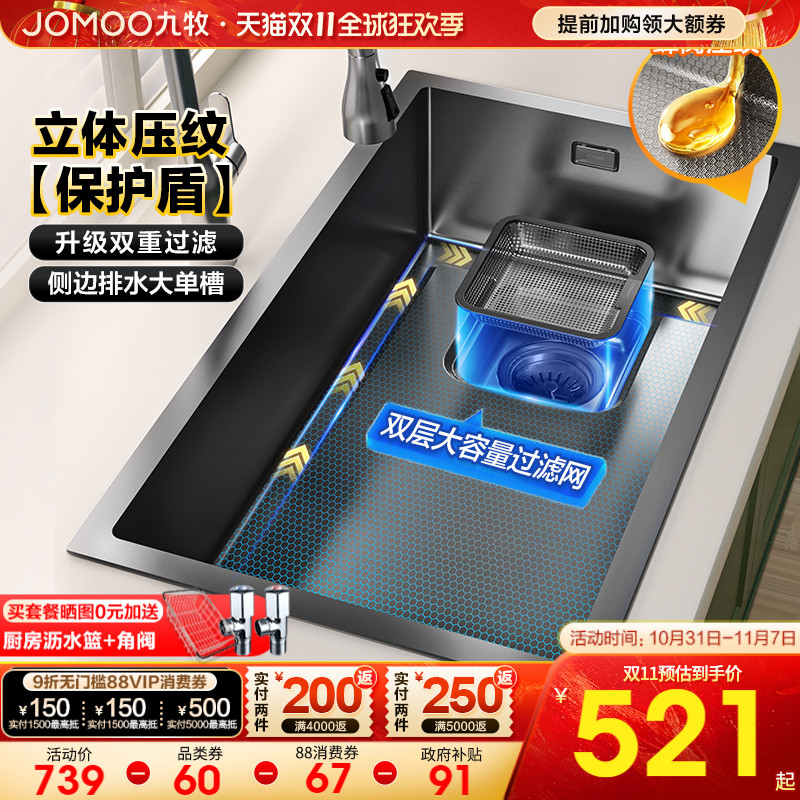 九牧洗菜盆水槽大单槽手工纳米厨房枪灰台下加厚304不锈钢洗碗池