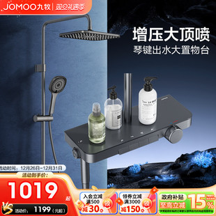 九牧卫浴官方旗舰店正品 淋浴器浴室喷头淋浴器 淋浴花洒套装