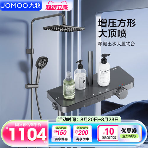 九牧壁挂式局部铜花洒套装