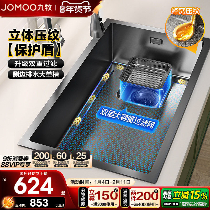 九牧洗菜盆水槽大单槽手工纳米厨房枪灰台下加厚304不锈钢洗碗池