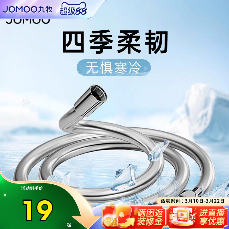 九牧卫浴花洒软管不锈钢花洒淋浴喷头水管连接管热水器波纹出水管