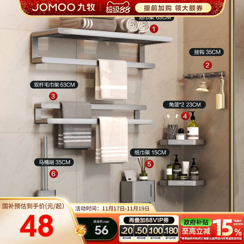 九牧打孔太空铝流行毛巾架浴巾架