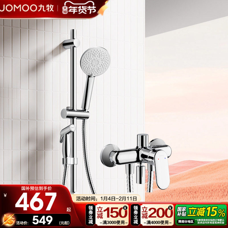 ���ڲ����������ơ���ǹ�� ������ԡ�ٷ��콢����ʽ����ԡ�һ�����ԡ����װ��������ͷ֧�� 415.65Ԫ(������)