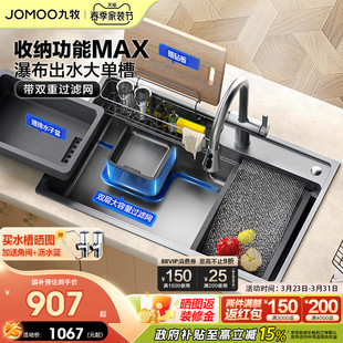 九牧卫浴水槽304不锈钢瀑布槽洗碗池日式 多功能洗菜