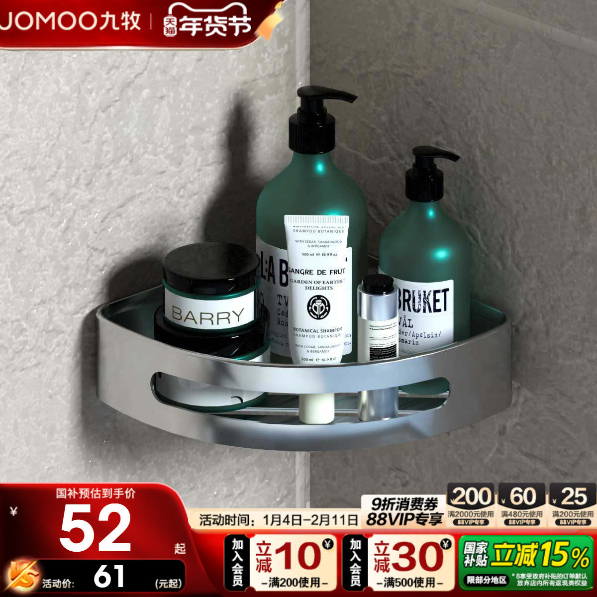 九牧厨卫官方旗舰店不锈钢挂件双层挂篮多功能置物架卫生间角篮