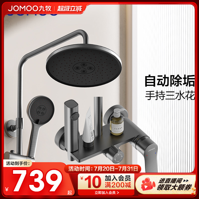 九牧花洒十级电镀防爆耐腐