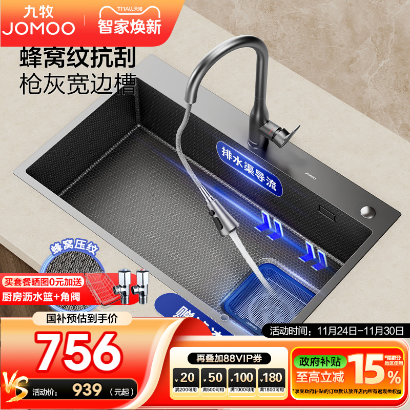 九牧官方厨房水槽手工大单槽厨房洗菜盆SUS304不锈钢台上中下盆