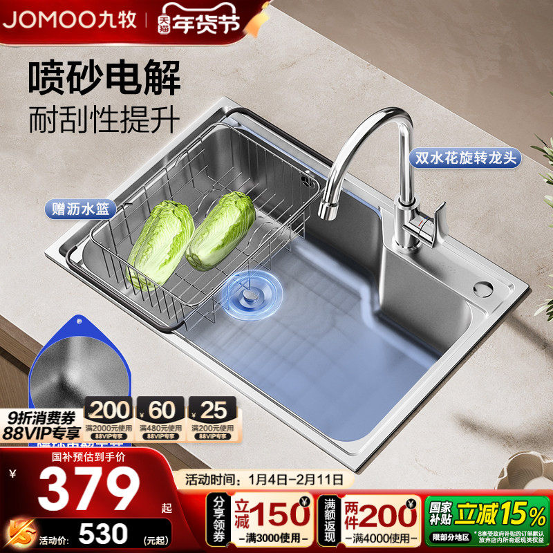 九牧官方洗菜盆304不锈钢大单槽洗碗槽加厚厨房家用碗槽洗菜池,家装主材,水槽套餐,淘宝优惠券,粉丝福利购,淘宝优惠卷