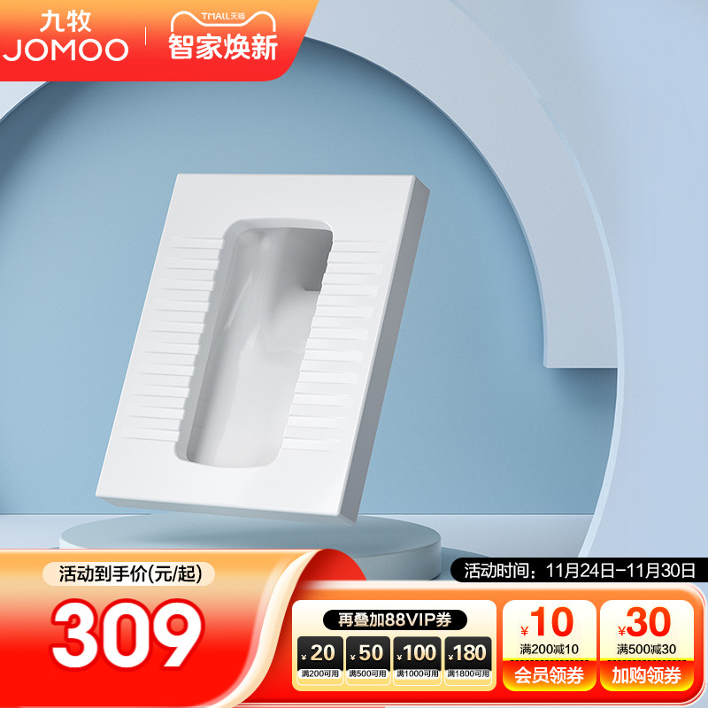 九牧蹲便器家用防臭蹲便器