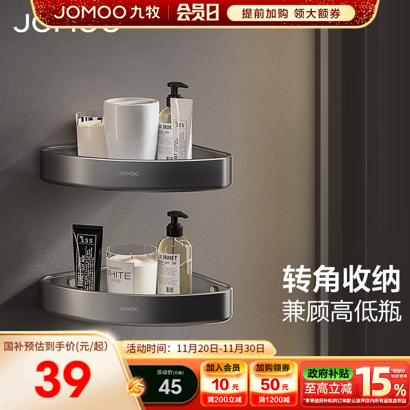 九牧卫浴毛巾架卫生间置物架免打孔浴室铝合金三角架枪灰角篮