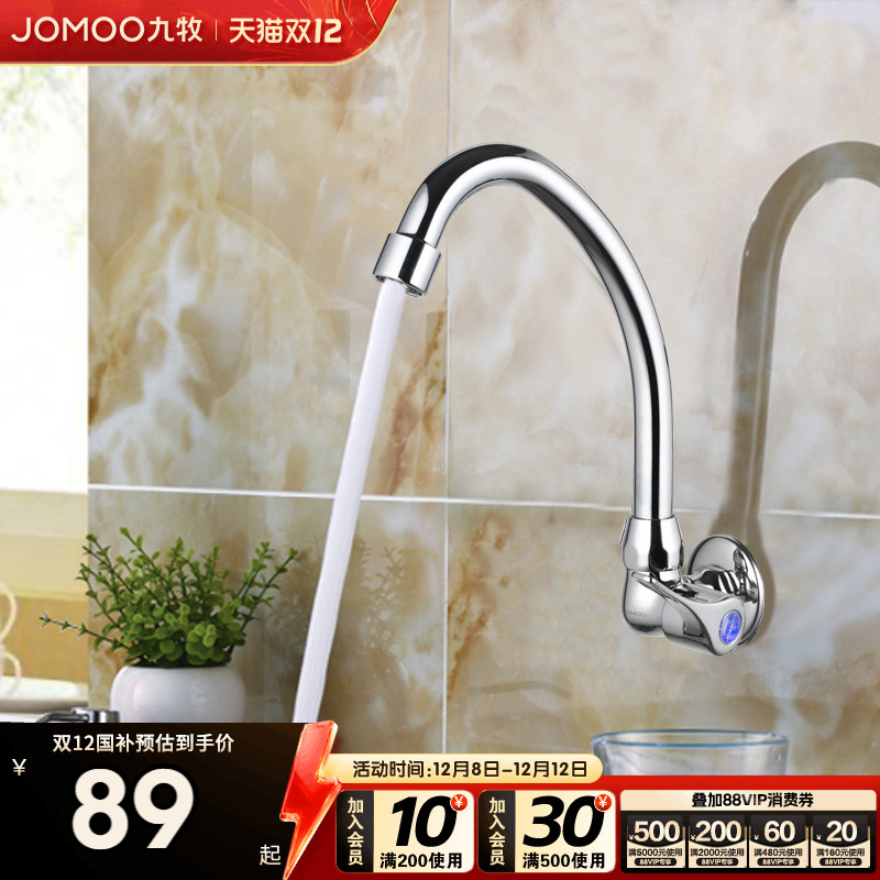 九牧厨卫官方旗舰水槽花园拖把池