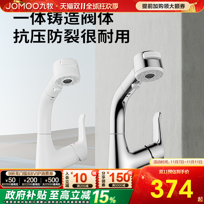 九牧卫浴官方旗舰店水龙头洗脸盆