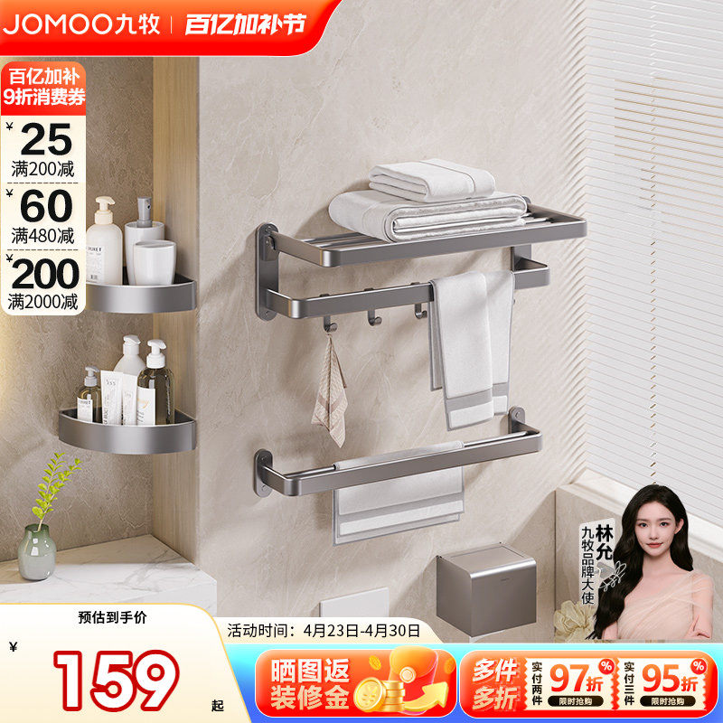 九牧枪灰色不锈钢毛巾架五件套卫生间置物架浴巾架挂件