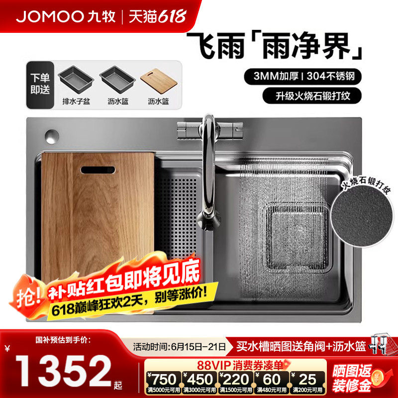 九牧水槽升级锻打纹飞雨瀑布水槽厨房不锈钢大单槽洗菜盆台下盆