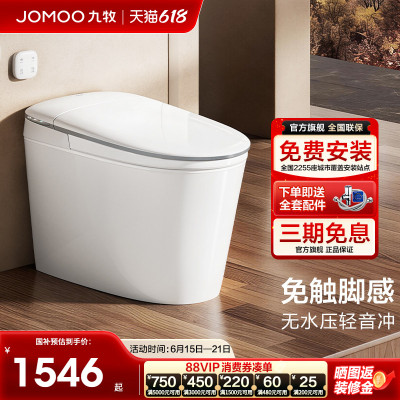 【九牧脚感冲水翻盖轻智能马桶】