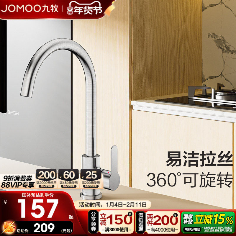 九牧卫浴官方不锈钢厨房水龙头家用冷热防溅水二合一洗菜盆洗碗池