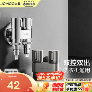 九牧角阀全铜三角阀冷热水阀门开关一进三出分水阀一进二出分水器