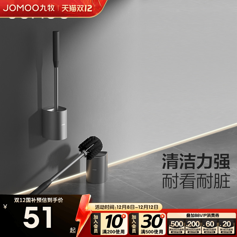 九牧卫浴马桶刷放置杯架